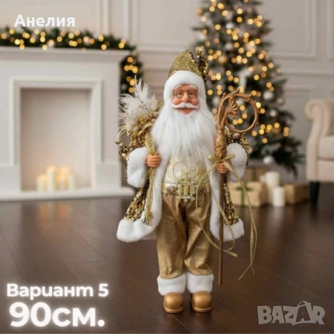 Декоративни фигури Дядо Коледа -ръчна изработка/50см/70см/90см/, снимка 16 - Декорация за дома - 52205056