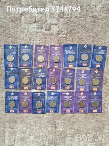Лот от 21 монети на Реал Мадрид, снимка 1 - Нумизматика и бонистика - 44763939