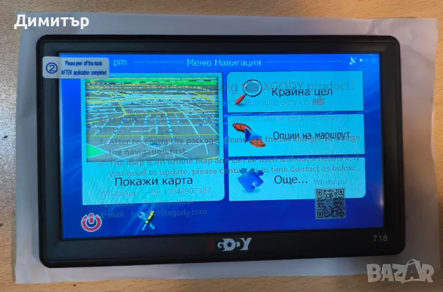 Нова навигация за камион IGO - 7 инча дисплей, снимка 1