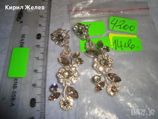 ПРЕКРАСНИ ФЛОРАЛНИ ПОСРЕБРЕНИ СКЪПОЦЕННИ АРТ ОБЕЦИ - ЦВЕТЯ 4200, снимка 4 - Обеци - 36512777