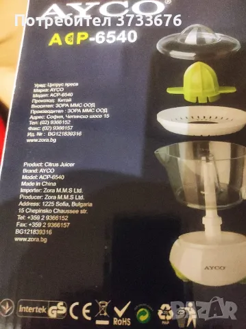 Цитрус преса електрическа-25 вата, снимка 3 - Други машини и части - 49852309