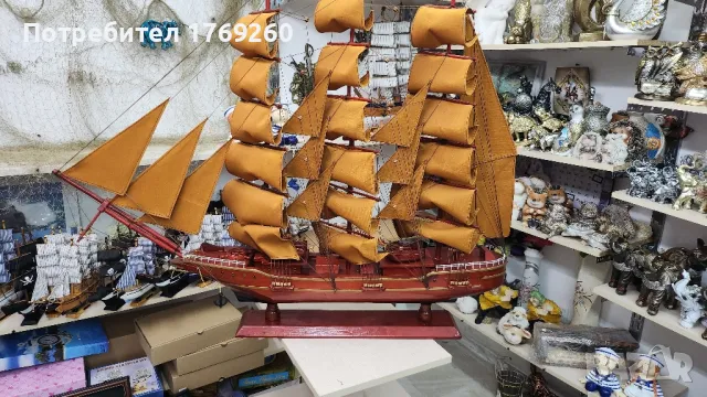Голям дървен кораб!