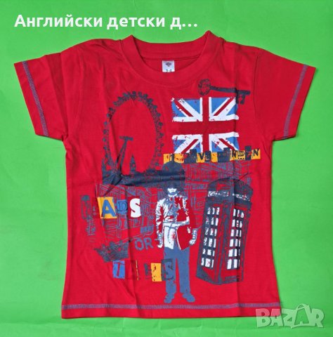 Английска детска тениска , снимка 1 - Детски тениски и потници - 40116623