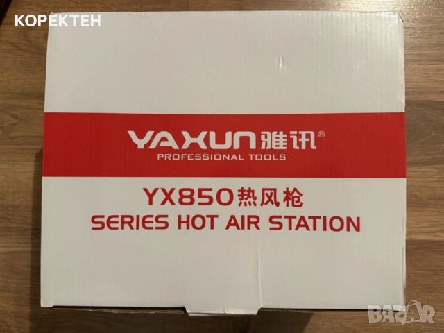 Дигитална станция топъл въздух + поялник YAXUN YX702 SMD REWORK SOLDERING STATION, снимка 2 - Друга електроника - 56123592