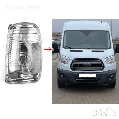 Мигач в огледало за Ford Transit MK8, снимка 3 - Аксесоари и консумативи - 55844618