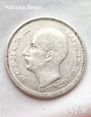 Българска Сребърна Монета 50 лв 1930 г, снимка 2 - Нумизматика и бонистика - 50459304