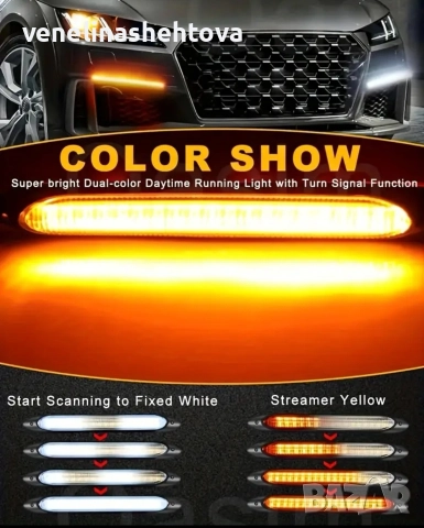 Дневни ВОДОУСТОЙЧИВИ DRL светлини с функция бягащ мигач , снимка 3 - Аксесоари и консумативи - 52942151