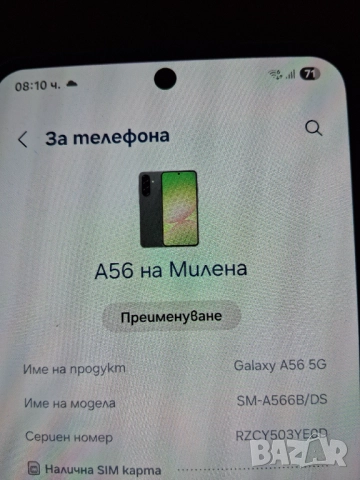 Samsung A56 5g 128gb 8gb ram, снимка 9 - Samsung - 52918379