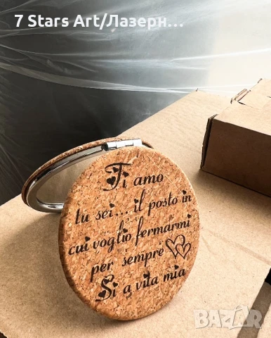 Гравирано джобно огледало от корк, снимка 13 - Други - 44275956