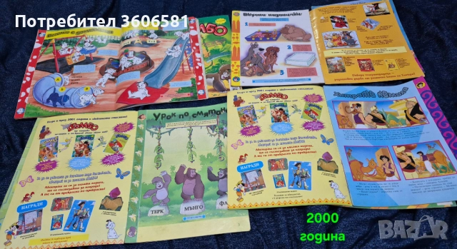 Ретро Детски Списания Дъмбо, снимка 8 - Други - 52337577
