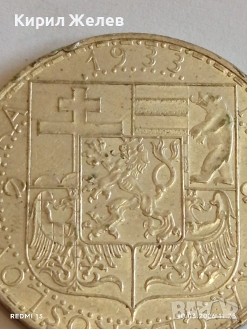 Сребърна монета 20 крони 1933г. Чехословакия рядка за КОЛЕКЦИЯ 46927, снимка 3 - Нумизматика и бонистика - 53778948