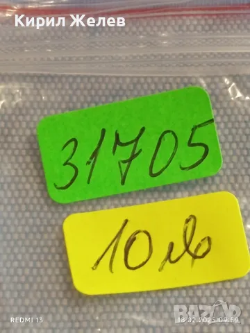 Сребърна монета 15 копейки 1870г. Руска империя продупчена за КОЛЕКЦИЯ 31705, снимка 12 - Нумизматика и бонистика - 49174950