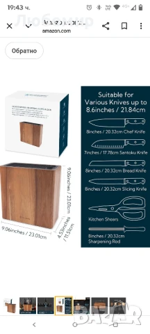 Универсален блок за ножове KITCHENDAO XL от акациево дърво с отвори за ножици и точилка,

, снимка 8 - Аксесоари за кухня - 50577575