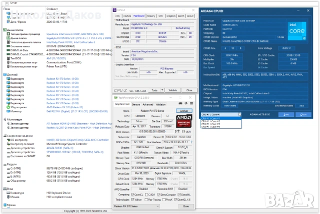 Бюджетна ентри левъл гейм-машина, снимка 7 - Геймърски - 53738680