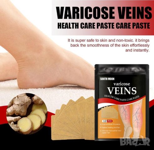 Детокс Лепенки за Разширени Вени Варикозни Капиляри Варикоза Флебит Атеросклероза Тежки Подути Крака, снимка 9 - Други - 41329206