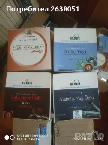 Крем пастърв,охльов и други от турция