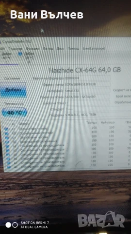 Продавам AMD геймърски компютър FX 8120 осем ядра до 3.8Ghz, снимка 8 - Геймърски - 51160577