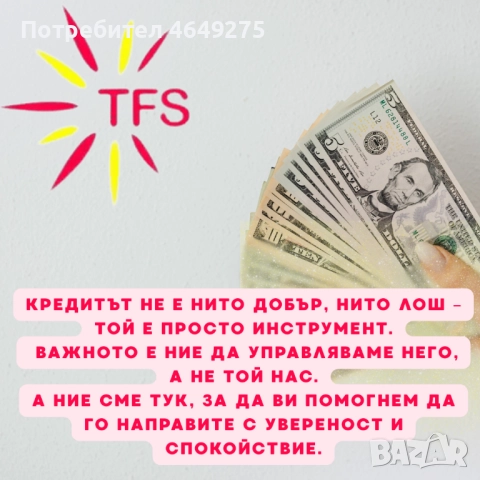 Паричен кредит