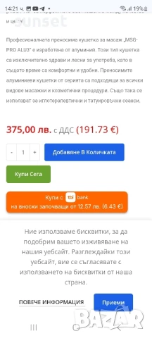 Масажна кушетка, маса за масажи- преносима и сгъваема, снимка 2 - Масажи - 51261543