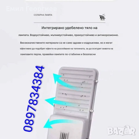 Соларна LED улична лампа IP67 – 50W / 100W / 300W мощна светлина без сметки за ток, снимка 5 - Външни лампи - 53148124