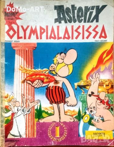 i Астерикс и Олимпийски игри 