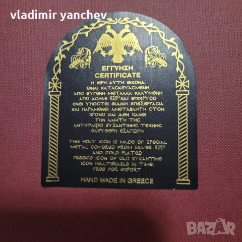 сребърна икона свети Георги , снимка 7 - Подаръци за кръщене - 53682299