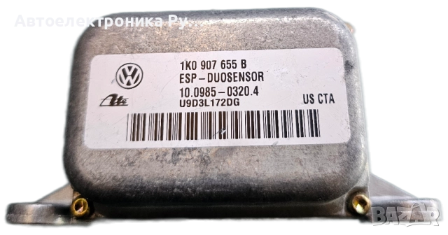 ESP СЕНЗОР ,1K0907655B, VW AUDI SKODA