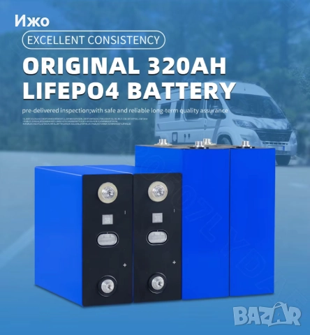 Lifepo4 320Аh 3,2v  НОВ ВНОС.Безплатна доставка