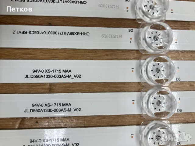 Нови ленти SVH550F94 JL.D550A1330-003AS-M_V02 CRH-BX55V1U71303 за Hisense 55R6G 55R6000FM 55h6f 55r7, снимка 3 - Части и Платки - 49867566