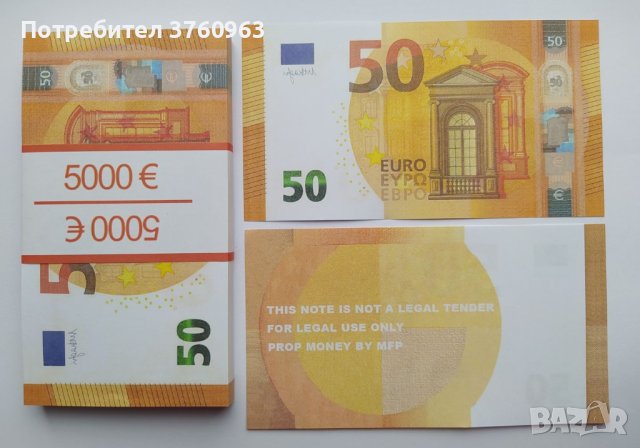 Висококачествени реквизитни сувенирни пари. Банкноти от 10, 50, 100 и 200 ЕВРО, снимка 8 - Нумизматика и бонистика - 41183601
