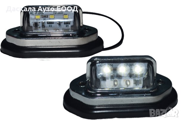 1 бр. хром-никел ЛЕД LED осветление за номер 10-30V, снимка 3 - Аксесоари и консумативи - 35898623