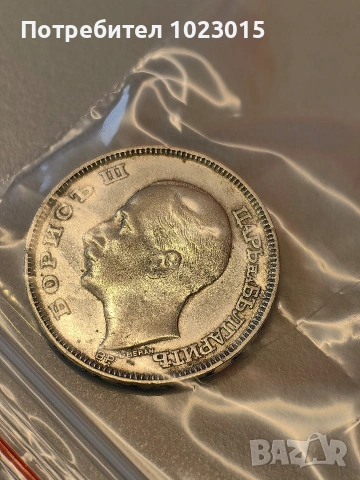 100лв Борис III, снимка 2 - Нумизматика и бонистика - 53505744
