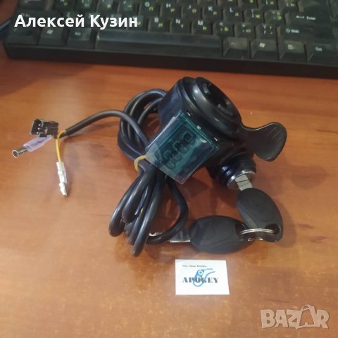 Лост за ускорение електрически велосипед скутер ключов контакт индикатор на волтметър батерия 12-72в