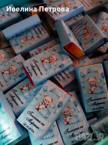 Персонализирана украса за погача, снимка 11 - Други - 53702016