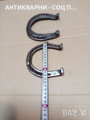 Комплект Соц Стари Големи Автентични Подкови. НОМЕР 1646., снимка 13 - Антикварни и старинни предмети - 53698797