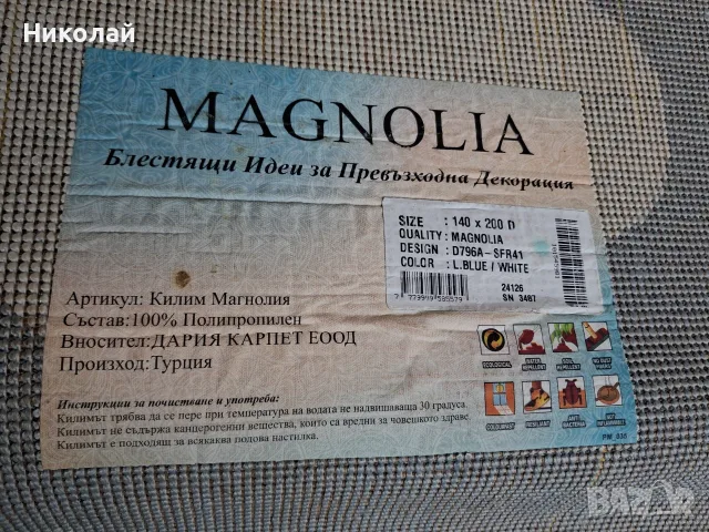 Килим за детска стая , снимка 2 - Килими - 56184055