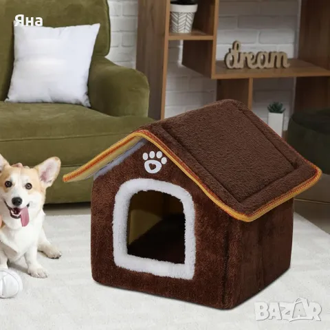 Къща - легло с мека възглавница за котки и кучета, за домашни любимци