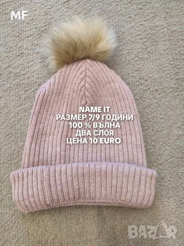 МЕРИНО ШАПКИ ЗА ДЕЦА, снимка 16 - Шапки, шалове и ръкавици - 56159184