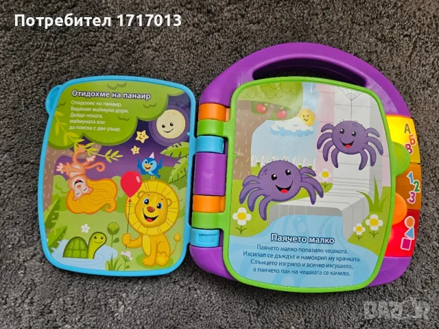 Fisher price - музикална книга , снимка 2 - Образователни игри - 49738961