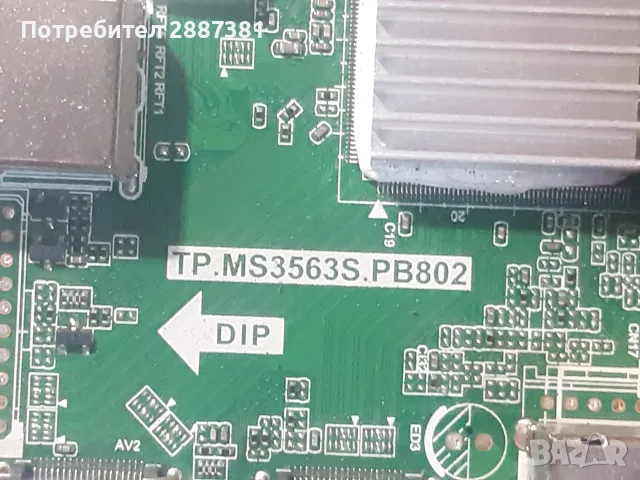 SmartTech 43FN10N3  TP.MS3563S.PB802  DCBHM-P260A 02, снимка 5 - Части и Платки - 56106137