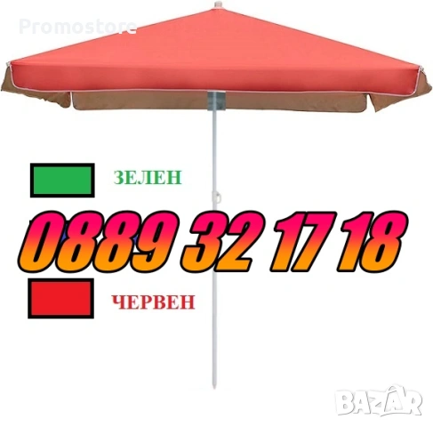 Градински чадъри, кръгъл и правоъгълен градински чадър с калъф, снимка 2 - Градински мебели, декорация  - 53843231