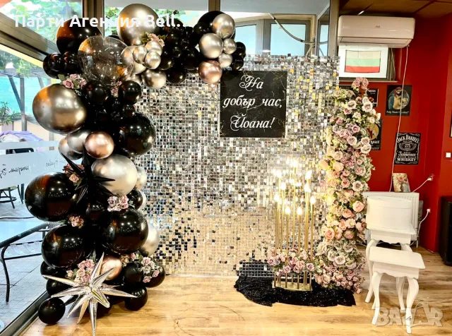 Украса за всеки празник и повод- Рожден ден Юбилей Кръщене Погача Бал , снимка 4 - Други - 44374411