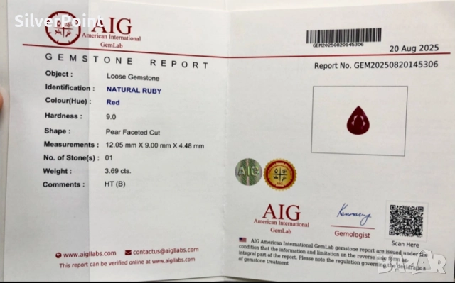 Рубин голям със сертификат AIG, снимка 5 - Други - 52206359