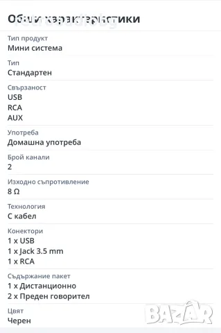 🔈Мини аудио система - Pioneer X-HM11-K - нова с дистанционно и кашон - Bluetooth,AUX,FM,CD,USB🔈, снимка 5 - Аудиосистеми - 56086411