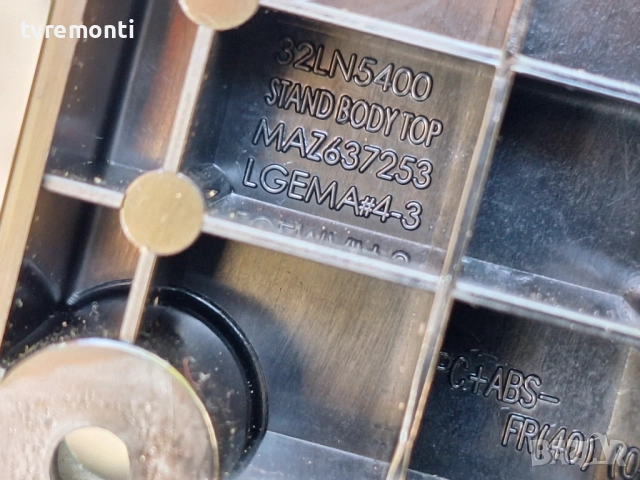 оригинална стойка MAZ637253 крачета телевизор LG Модел 32LN536B, снимка 3 - Стойки, 3D очила, аксесоари - 51770641