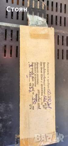 Д5031 ВАТТВАРМЕТР-1983 г., снимка 3 - Друга електроника - 52515174