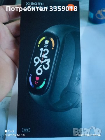 cmart гривна Xiomi smart band 7 NFC , снимка 4 - Смарт гривни - 42040186