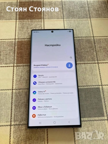 възможен бартер/ Samsung Galaxy S22 Ultra , снимка 6 - Samsung - 53824868