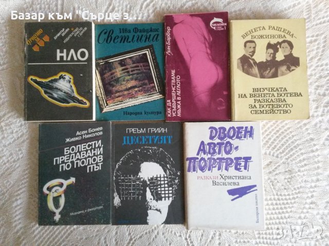 Книги на английски, руски, Антон Дончев, снимка 9 - Учебници, учебни тетрадки - 14746574