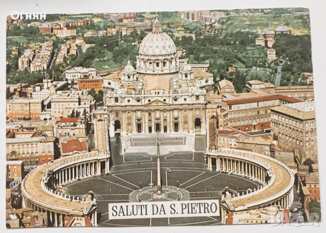 Картичка Ватикана - Св.Петър